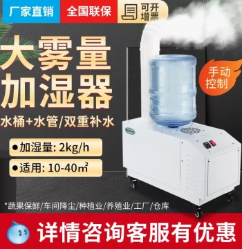 ()SC-G020S Industrial Humidifier, Manual Ultrasonic Humidifier for Commercial Freshness Preservation and Disinfection