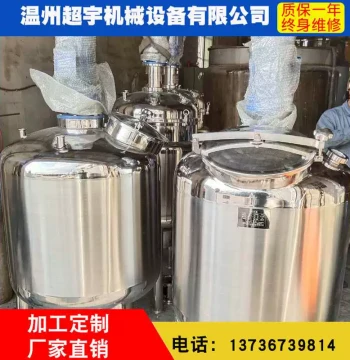 Vacuum Reaction Kettle for Liquid Detergent Gel - Stainless Steel Electric Heating Emulsifying Mixing Tank