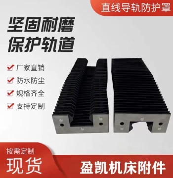 Linear Rail Bellows Cover, HIWIN Guide Protective Shield