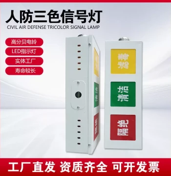 Civil Defense Three-Color Light Box, Ventilation Mode Signal Indicator, Triple-Protection Light, Triple-Protection Display, Ventilation Signal Display Box