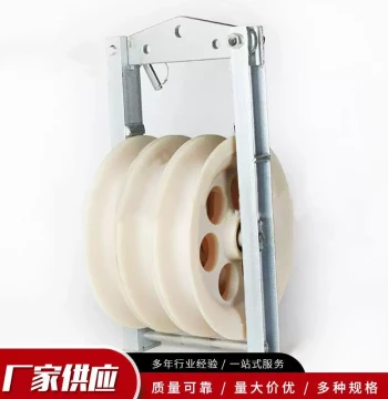 Overhead Line Pulley - Large Diameter Nylon Stringing Block, Channel Steel Sheave for Wire Installation
