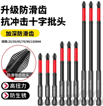 Tungsten Steel Impact-Resistant Non-Slip Cross Strong Magnetic High-Hardness Drill Bit Set for Electric Screwdrivers and Hex Drivers
