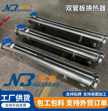 Manufacturer Stainless Steel Sanitary Double Tube Sheet Heat Exchanger, Detachable Vertical Type with End Caps