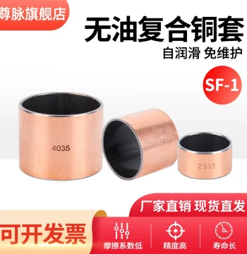 SF-1 Composite Bronze Bushing Dry Self-Lubricating Bearing Wear-Resistant Liner ID 3 4 5 6 8 10 12-80mm
