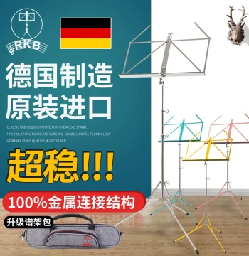 German RKB Portable Music Stand for Home Use - Foldable & Height Adjustable for Guitar, Violin, Cello, and Guzheng