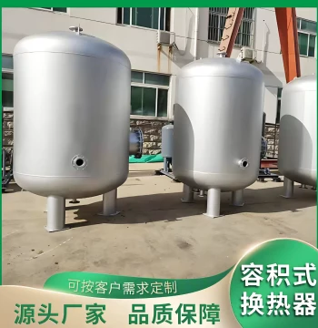 Volumetric Heat Exchanger Unit for Domestic Hot Water Supply