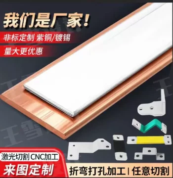 T2/T3 Pure Copper Busbars and Plates, Tin/Nickel Plated Copper Bars, TMY Busbars, Custom Drilled, Bent, and Grounded Copper Bars