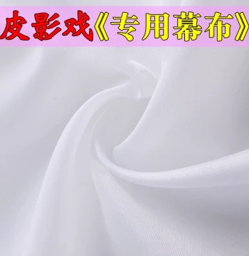 Shadow Puppetry Screen for Kindergartens, Professional Custom Stage Curtain for Light Shows