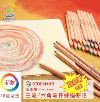 Waldorf Community Store - German Stockmar Imported Colored Pencils, Triangular and Hexagonal Thick Barrel for Art Drawing