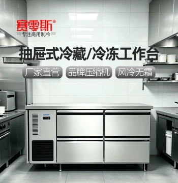 Sailings Commercial Kitchen Drawer-Style Air-Cooled Refrigerated Worktable, Refrigerator Operation Platform, Freezer Cabinet