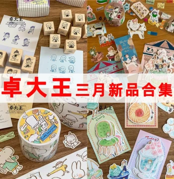 March New Collection: Zhuo Dawang Online Store Cat Tape, Pocket Stickers, Memo Pads, Sticker Packs for Journaling