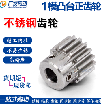 Module 1 Stainless Steel Gear 1M/15/16/17/18/19/20/T Tooth Belt with Step Boss, Straight Rack, Material 304