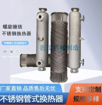 Reactor Heating/Cooling System - Stainless Steel Coiled Tube Heat Exchanger, Titanium Alloy Heat Transfer Equipment