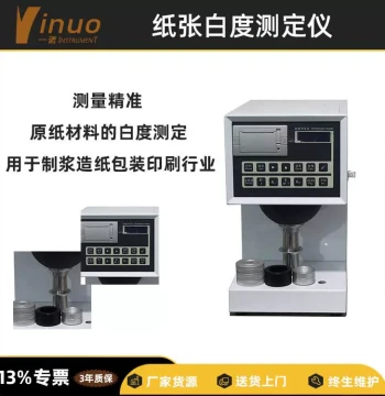 [] Paper Product Printing Process Quality Inspection, Paper Whiteness Meter, Yellowness, Transparency, Digital Display