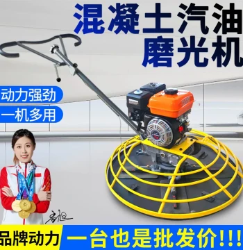 Gasoline-Powered Concrete Power Trowel Models 60/80/90, Cement Road Finishing, Grinding, Polishing, and Leveling Machine