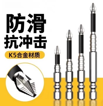Impact-Resistant Anti-Slip Cross Strong Magnetic High-Hardness Durable Hand Drill Screwdriver Hex Pneumatic Electric Bit Set