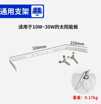 Metal Mounting Bracket and U-Clamp Fixture for Solar Panels