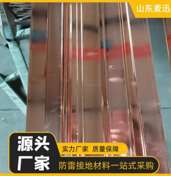 Shandong Stock: Copper-Plated Flat Steel 60*6, 70*7; Hot-Dip Copper-Plated Flat Steel; Copper-Plated Flat Strip 25*4, 25*3