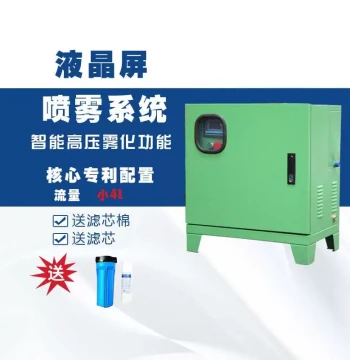 Compact 4L High-Pressure Micro-Mist Humidifier with LCD Screen - Domestic Industrial Sprayer and Landscape Fogging Machine
