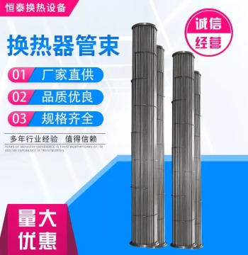 Long-Term Supply of Shell-and-Tube Heat Exchanger, Heater Bundle, Tubular Heat Exchanger Bundle