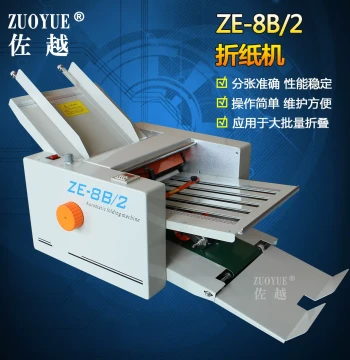 Manufacturer Supply ZE-8B/2 Fully Automatic Paper Folding Machine, Fence-Type Folder, Auto-Separating Sheet Foldier