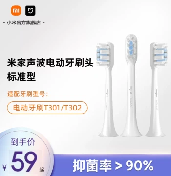 Compatible with T301/T302 Xiaomi Official Flagship Mijia Sonic Electric Toothbrush Heads (Standard), 3-Pack