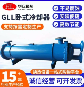 GLL Series Shell-and-Tube Cooler – Manufacturer Supply of Stainless Steel Horizontal Heat Exchanger for Hydraulic Oil