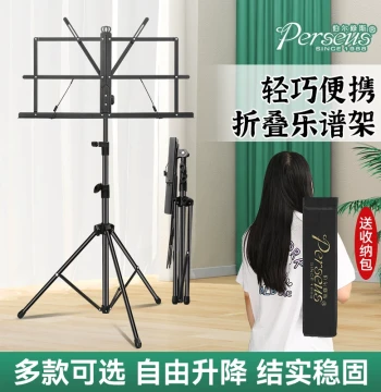 Portable Foldable Music Stand for Guitar, Guzheng, Violin, Drums, and Sheet Music