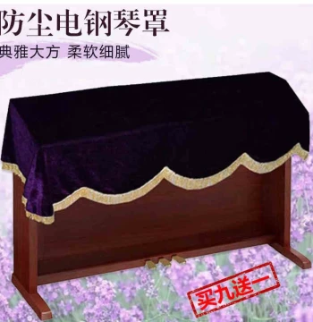 Electric Piano Dust Cover for 88-Key Digital Pianos, Velvet Cloth
