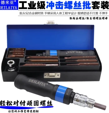 Impact Screwdriver Set - Rusty Broken Screw Extractor, Cross Hammer Strike Driver Bit Remover Tool
