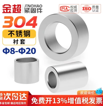 304 Stainless Steel Extended Cylindrical Sleeve, Threadless Hollow Liner for M8, M10, M12, M14, M16