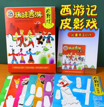 Chinese Style Intangible Cultural Heritage DIY Shadow Puppet Kit, Colorable Characters (Wu Kong), Kindergarten Journey to the West Figures