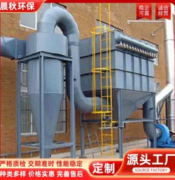 Cyclone Dust Collector, Small to Medium Industrial Dust Collection Equipment, Cylindrical Separation Unit from Manufacturer