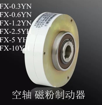 New Arrival Magnetic Powder Brake FZK/FZ6K by Lanling Electromechanical - FX-KY.0 Series 24V Clutch
