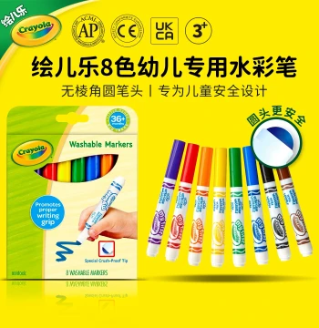 Crayola Kindergarten-Specific 8-Color Washable Watercolor Markers, Safe, Non-Toxic, Large Capacity, Round Tip Series