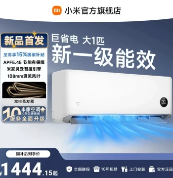 [2026 New Product] Xiaomi Mijia Air Conditioner, Ultra Energy-Saving Large 1 HP, New Level 1 Energy Efficiency, Home AC