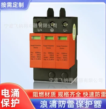 Feinade NHS01-FB(S)/80/385 Lightning Protection Device, Household 2P/4P Class I Surge Protector