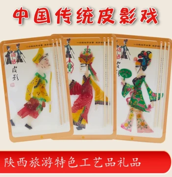 Handmade DIY Shadow Puppet Finished Product, Shaanxi Souvenir Craft Gift, Leather Shadow Figure