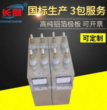 RFM Precision Water-Cooled Organic Film Capacitor RFM0.65-640-10S