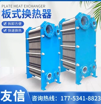 Plate Heat Exchanger, Industrial Heating Stainless Steel Radiator, Detachable Water-to-Water Heat Exchanger