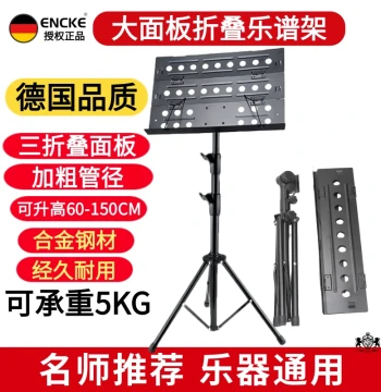 Tri-Fold Music Stand - Professional Portable Sheet Music Holder for Guzheng, Erhu, Guitar, Violin (Home Use)