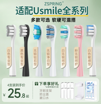 ZSPRING Replacement Brush Heads for usmile Electric Toothbrushes - Compatible with P10 Pro, Y10, Y20 Pro, Y1, and P1
