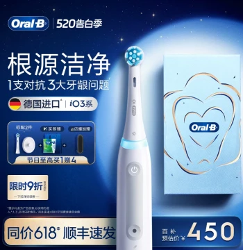 [520 Gift] Oral-B iO3 Electric Toothbrush for Adults, Official Flagship Store, Automatic, Perfect for Boyfriends/Girlfriends