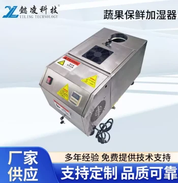 Supermarket Vegetable Rack Sprayer for Farming Greenhouses and Standard Culture Rooms, Commercial Ultrasonic Humidifier