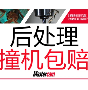 Mastercam Post-Processor Customization for 3-Axis and 4-Axis Machining – Chinese Language Support, MC Custom Post