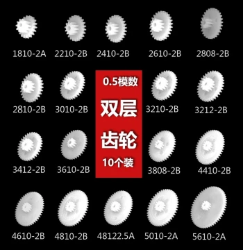 Double-Layer Gear, Module 0.5, Stacked Gear, Reduction Gear, 20/22/24/26/28/30/32/34/40/56 Teeth