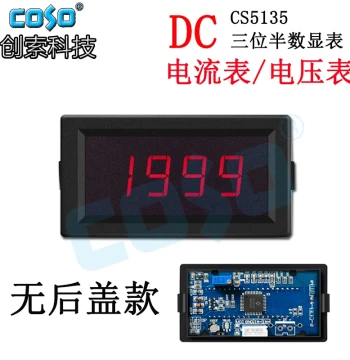 COSO CS5135 DC Digital Voltmeter Display Head, DC 200uA, 20V, 200V, 500V