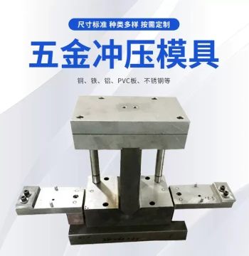Custom Stainless Steel Metal Forming Dies - Precision Automatic Press Molds, Hardware Stamping Tool Processing
