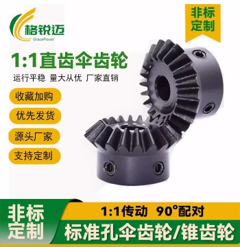 Custom 1:1 Ratio 90-Degree Precision Bevel Gears - Hardened 45# Steel with Quenched Helical Teeth
