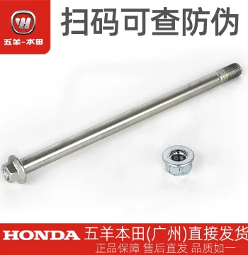 Wuyang-Honda Electric Bike Ube/Zoomer Original Front Wheel Axle, Rear Swingarm Shaft, and Center Axis